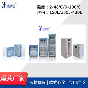 医用液体恒温箱型号FYL-YS-151L温控0-100℃容积150升