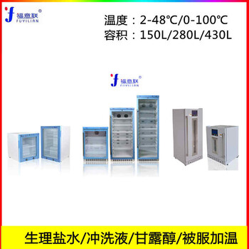 医用液体恒温箱型号FYL-YS-151L温控0-100℃容积150升