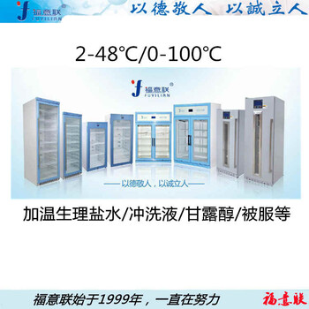 防止甘露醇結(jié)晶的恒溫箱醫(yī)用恒溫箱