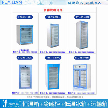 1028L温度2-48℃医用液体保温箱