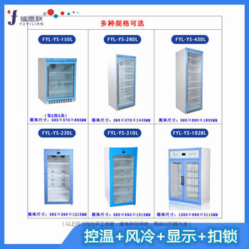 甘露醇恒溫儲存柜