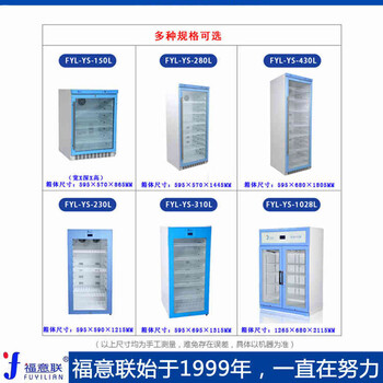 溫度0-100℃容積150L醫(yī)用恒溫箱(福意聯(lián)FYL-YS-151L)