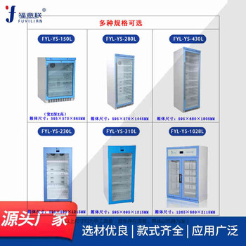 甘露醇溶解箱FYL-YS-151L容积150升温度0-100度医用恒温箱