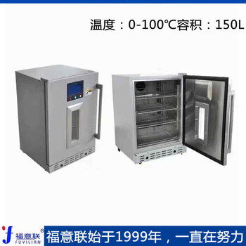恒溫箱（加溫箱)FYL-YS-1028LD