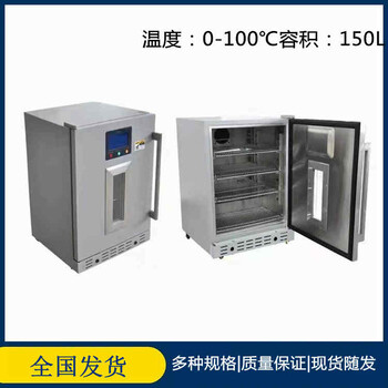 医用恒温箱FYL-YS-281L温度0-100℃保温袋装盐水