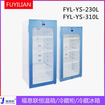 70℃溶解甘露醇恒溫箱FYL-YS-151L