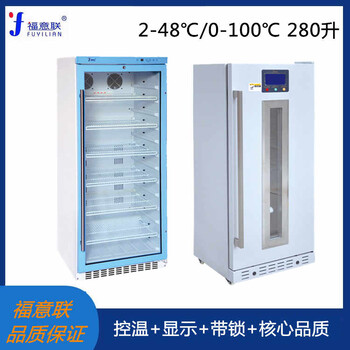 医用液体预热箱医用加温箱医用液体恒温柜2-48℃