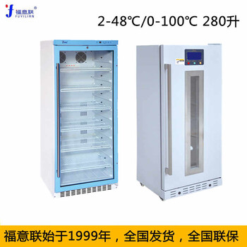 430L溫度2-48℃液體恒溫箱