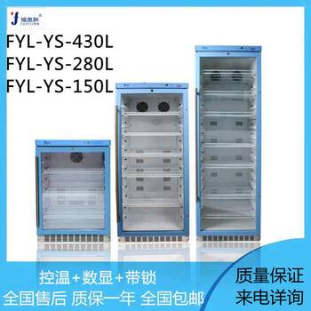 福意聯(lián)恒溫箱設(shè)置溫度
