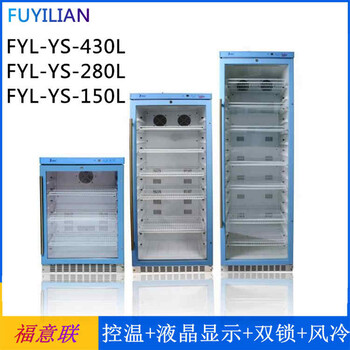 37℃恒温箱手术室用FYL-YS-430L加温液体保温箱