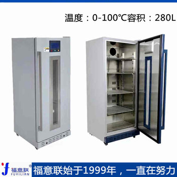 医用26-50℃加温保存箱手术室用加温箱