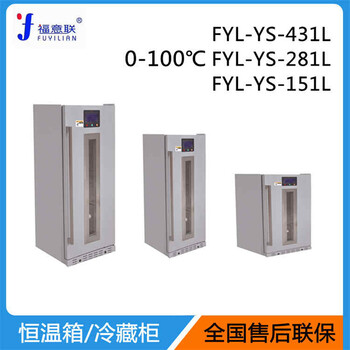 37℃恒溫箱醫(yī)用液體恒溫箱手術(shù)室醫(yī)用恒溫箱
