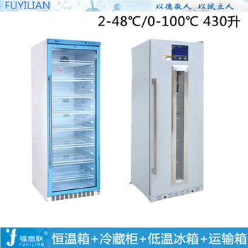 液体恒温箱280L(0-100℃)医用液体保温箱福意联