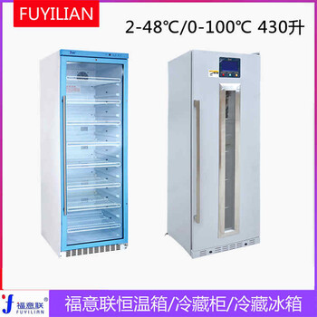 医用液体恒温箱型号FYL-YS-151L温控0-100℃容积150升