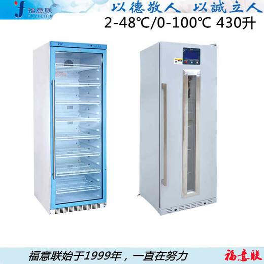 造影剂加温箱FYL-YS-100L（4-38℃）福意联