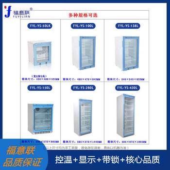 醫(yī)用輸液加熱器箱FYL-YS-150L