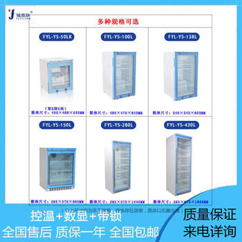 医用恒温箱手术室液体加温箱液体保温柜