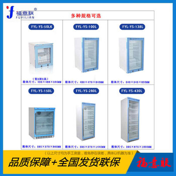 医用恒温箱FYL-YS-281L温度0-100℃保温袋装盐水