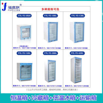 手術(shù)室用液體暖箱手術(shù)室用手術(shù)室恒溫箱