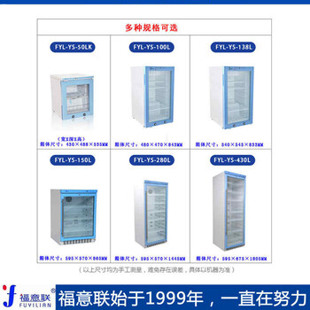 医用恒温箱医用手术室恒温箱310L(2-48℃)