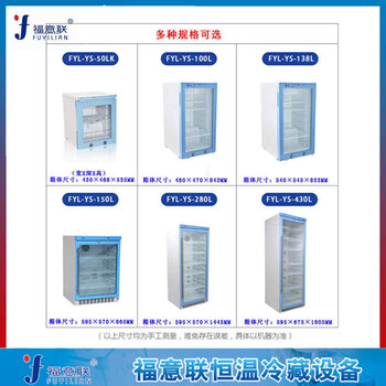 液体恒温箱温度2-48℃容积828L