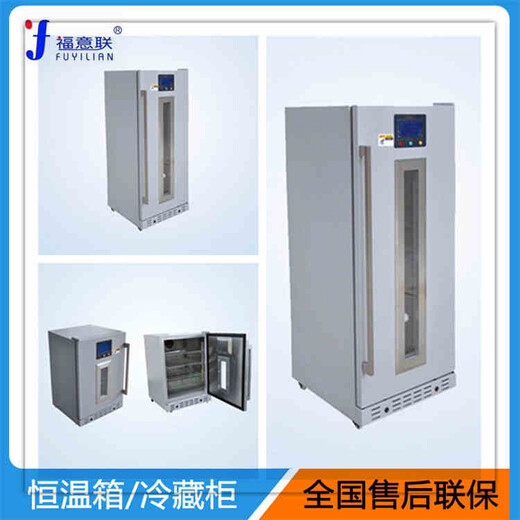 医用恒温箱0-100℃（福意联FYL-YS-281L）