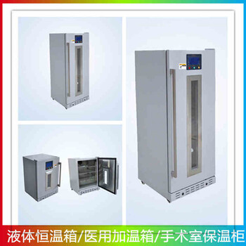 液体恒温箱280L(0-100℃)医用液体保温箱福意联