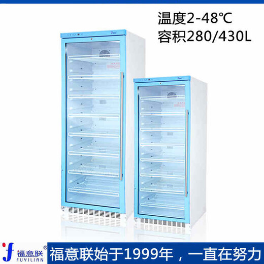 医用恒温箱(福意联FYL-YS-1028L温度2-48℃)