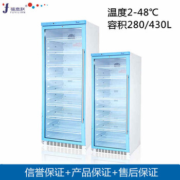 医用恒温箱FYL-YS-281L（0-100℃）液体加温箱