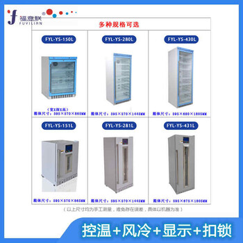 福意聯(lián)醫(yī)用恒溫箱說明書