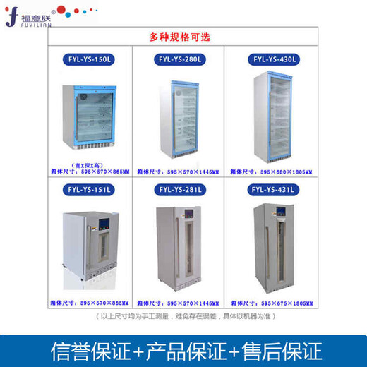 醫用恒溫暖柜手術室恒溫箱