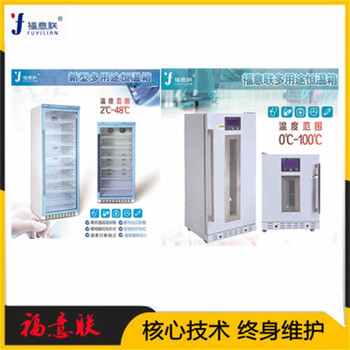 福意聯(lián)恒溫箱設(shè)置溫度