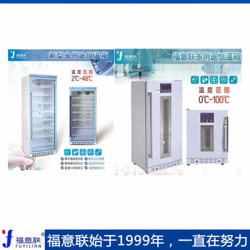 手术室医用恒温箱FYL-YS-280L温度2-48℃容积280L