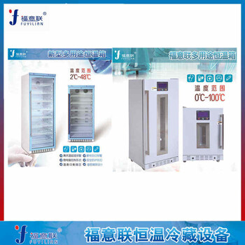 醫(yī)用加溫箱設(shè)置溫度
