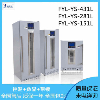 医用输液加热器箱FYL-YS-150L