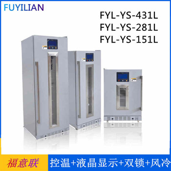 手术室医用恒温箱FYL-YS-50LK温度4-38℃容积50L