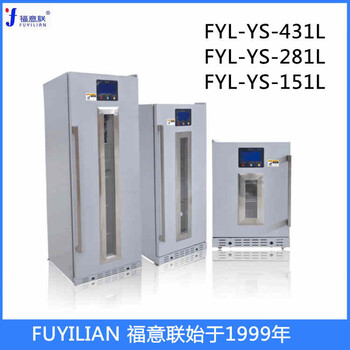 儲(chǔ)存甘露醇用恒溫箱FYL-YS-281L
