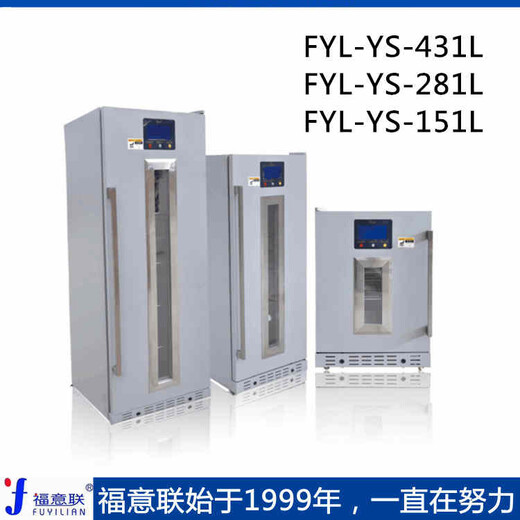 手術室間恒溫箱液體恒溫箱
