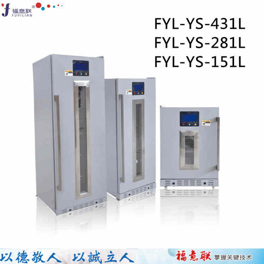 医用加热电热恒温箱FYL-YS-281L