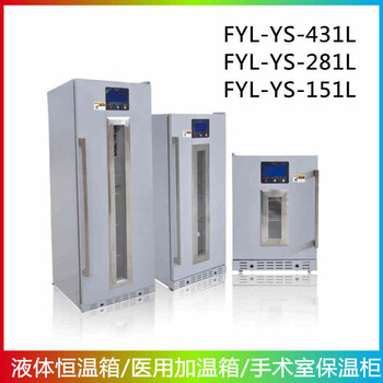 液体温箱（恒温箱）FYL-YS-150L