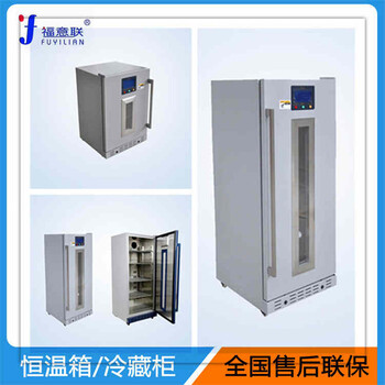 醫(yī)用恒溫箱(生理鹽水沖洗液保溫)
