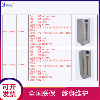 融化甘露醇恒温箱甘露醇储存恒温箱