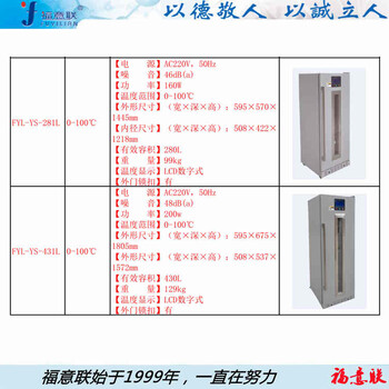 医用70℃恒温箱手术室恒温箱