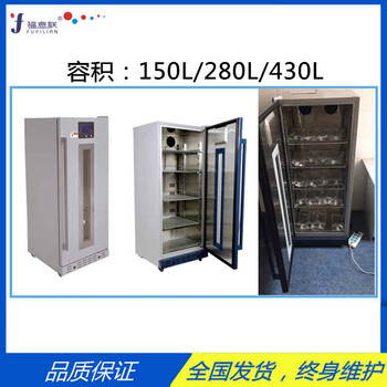 医用恒温箱FYL-YS-281L温度0-100℃保温袋装盐水