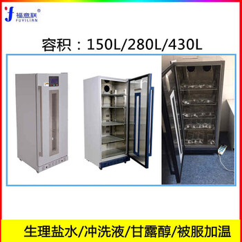 液体恒温箱280L(0-100℃)医用液体保温箱福意联