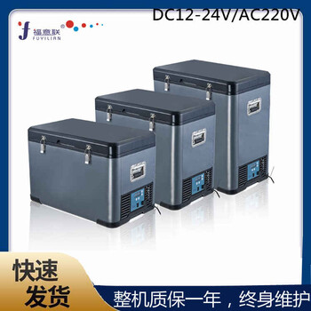 福意联医用车载冰箱-19-10℃FYL-YS-30L