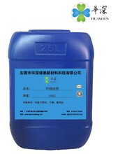 铝阳极氧化药水处理HT497研磨清洗剂