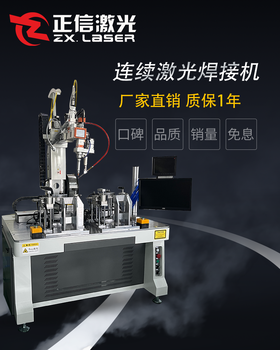 鋁制品激光焊鋁機(jī)