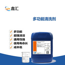 鑫汇-2107不锈钢清洁光泽剂,不锈钢件表面处理,不锈钢钝化液