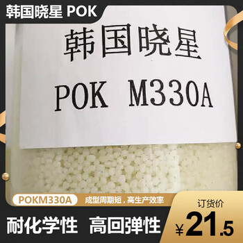 POK韩国晓星M730A副牌料阻燃级通用级树脂聚酮